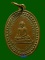 เหรียญหลวงพ่อพระศรีอารย์ วัดมหาวงษ์ สมุทรปราการ ปี2492 (องศ์ที่3)