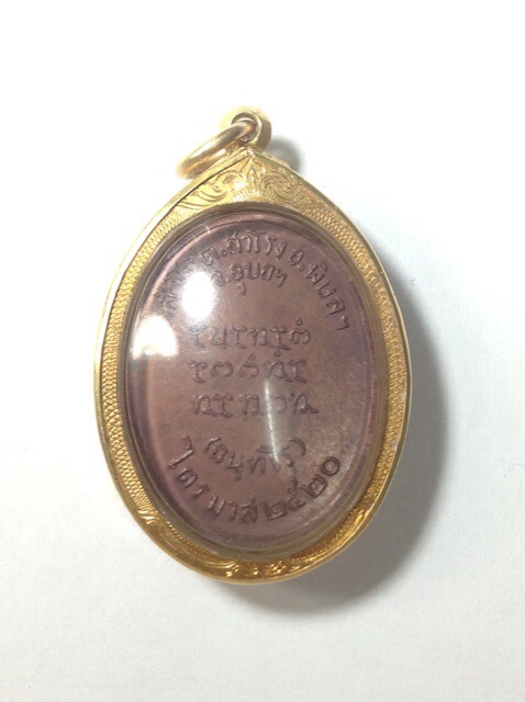 เหรียญรุ่นแรกหลวงปู่สวนบล็อคทองคำพร้อมเลี่ยมทองครับ