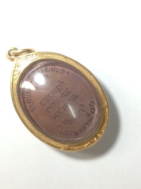 เหรียญรุ่นแรกหลวงปู่สวนบล็อคทองคำพร้อมเลี่ยมทองครับ