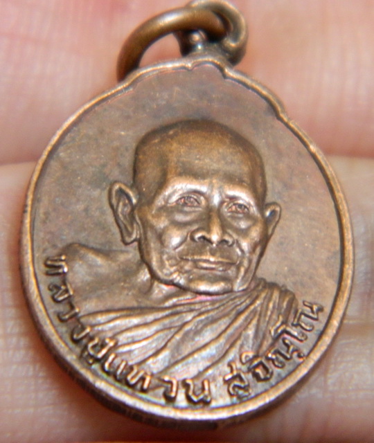 "เคาะเดียว" เหรียญหลวงปู่แหวน สุจินโน ฉลองครบรอบอายุ 96 ปี ออกปี 26 #๑