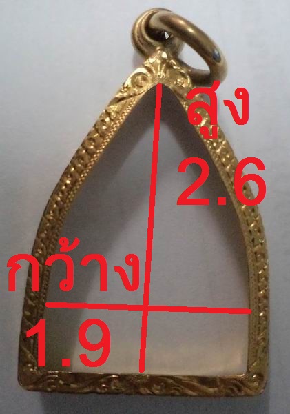 4,350.- กรอบทอง ทรงสามเหลี่ยม มือ 2 หนา ๆ ใส่เหรียญ ลพ.จาด / พระรูปหล่อทั่วไป