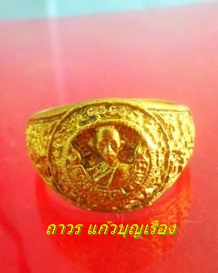 แหวนหลวงปู่สวน ฉนฺทโร เนื้อฆ้อง ปี 2540 สภาพยังไม่ได้ใช้งานสวยมากครับ