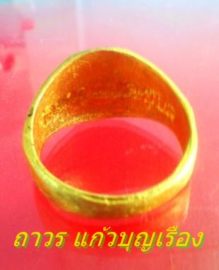 แหวนหลวงปู่สวน ฉนฺทโร เนื้อฆ้อง ปี 2540 สภาพยังไม่ได้ใช้งานสวยมากครับ