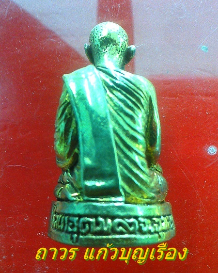 รูปหล่อหลวงปู่ญาท่านสวน ฉนฺทโร รุ่นญาติโยมสร้างถวาย