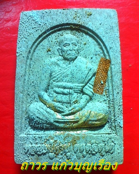 พระผงมหาลาภหลวงปู่คำบุ คูตฺตจิตฺโต วัดกุดชมภู 