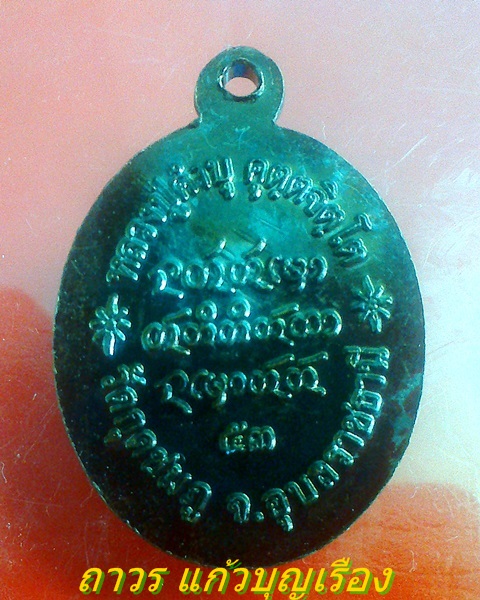 หลวงปู่คำบุ คูตฺตจิตฺโต วัดกุดชมภู 