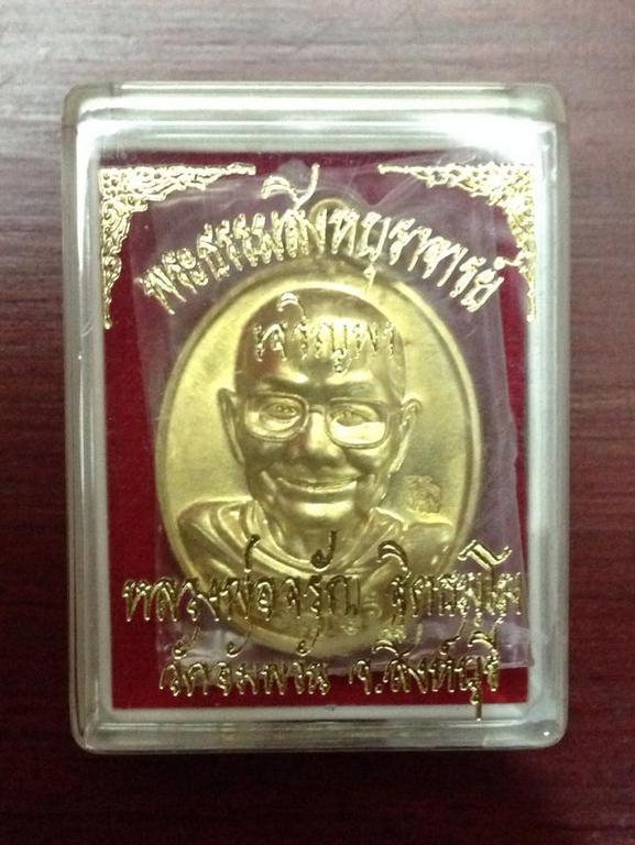 เหรียญเจริญพร รุ่นแรก ลพ จรัญ..วัดอัมพวัน สิงห์บุรี..เนื้อทองเทวฤทธิ์ สวยครับ