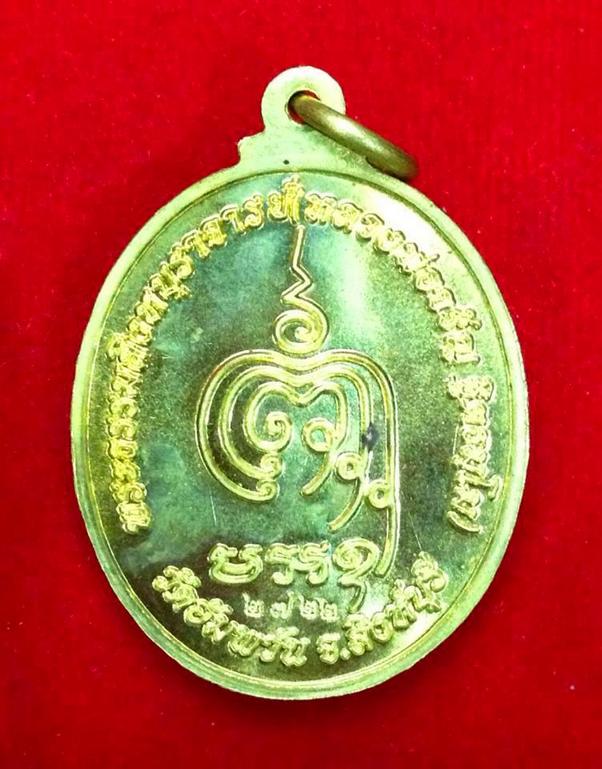 เหรียญเจริญพร รุ่นแรก ลพ จรัญ..วัดอัมพวัน สิงห์บุรี..เนื้อทองเทวฤทธิ์ สวยครับ
