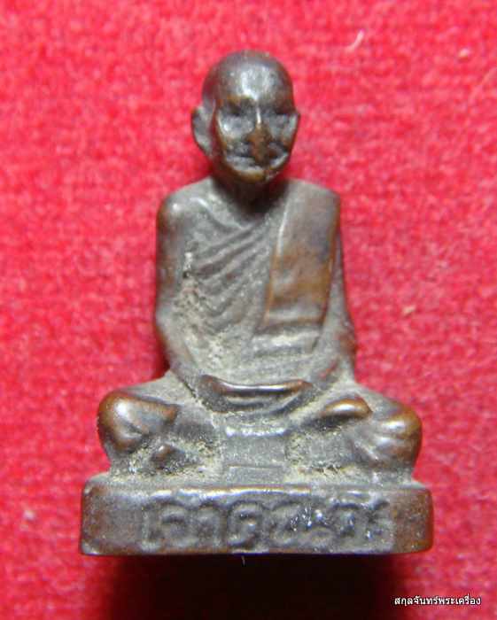  รูปหล่อ เจ้าคุณวิง (หลวงพ่อวิง) วัดสะพาน พระโขนง กรุงเทพฯ