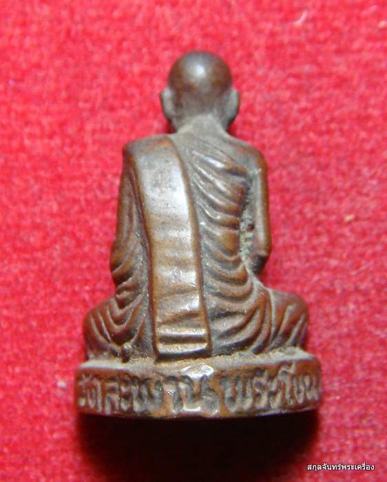  รูปหล่อ เจ้าคุณวิง (หลวงพ่อวิง) วัดสะพาน พระโขนง กรุงเทพฯ