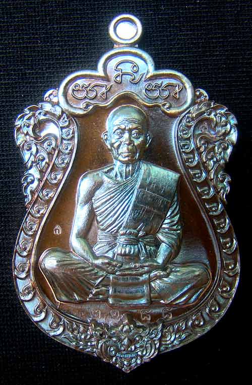 เหรียญเสมา" มนต์มหากาฬ "หลวงพ่อคูณ หมายเลข 2188 เนื้อทองแดงผสมชนวน วัดบ้านไร่