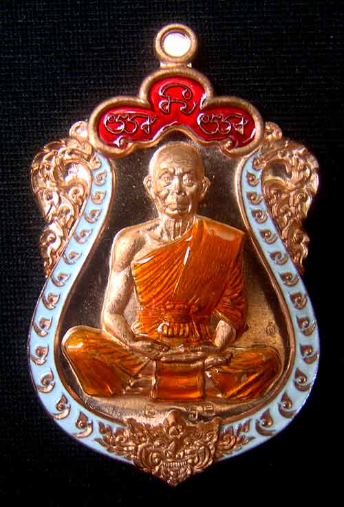 เหรียญเสมา" มนต์มหากาฬ "หลวงพ่อคูณ หมายเลข 460 เนื้อทองแดงลงยา วัดบ้านไร่