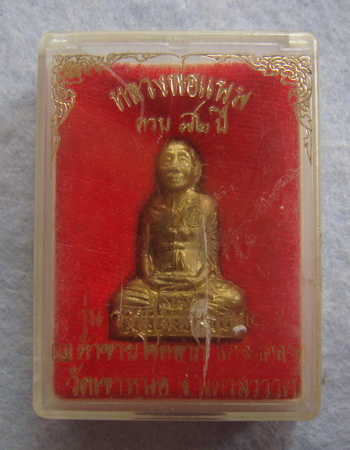 รูปเหมือนปั๊ม รุ่นรวยไม่สิ้นสุด  หลวงพ่อแนม  วัดเขาหน่อ  จ.นครสวรรค์
