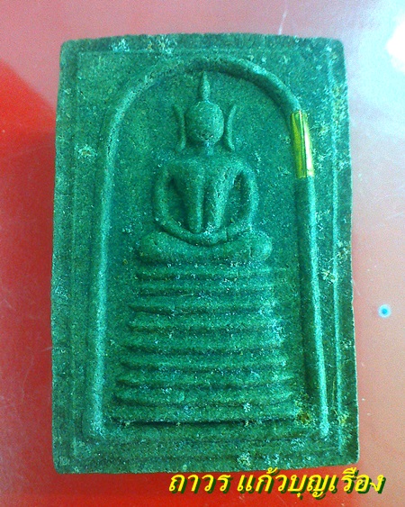 พระสมเด็จฐาน 9 ชั้น หลวงปู่ญาท่านสวน ฉนฺทโร 