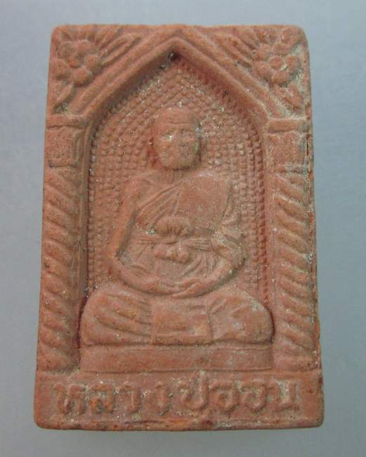 พระเนื้อดินหลวงปู่อ่อน วัดเนินมะเกลือ จ พิษณุโลก