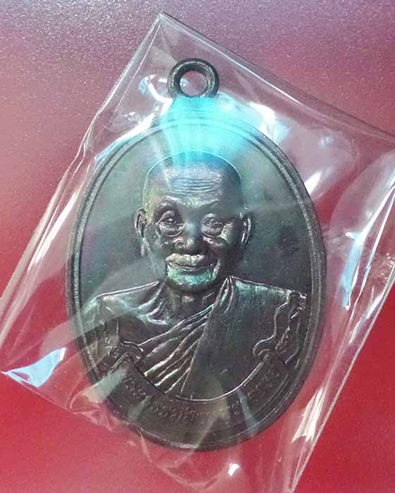 @^-^@เหรียญเนื้อสัตตะโลหะห่วงเชื่อมหลวงพ่อจรัญ วัดอัมพวัน สิงห์บุรี@^-^@