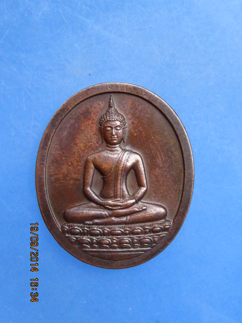 เหรียญพระพุทธ สมโภชหอพระ กรมศิลปากร ปี2543