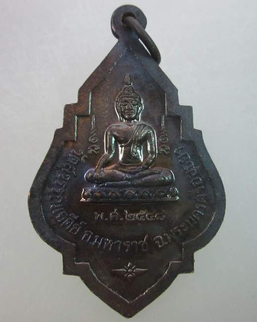 เหรียญหลวงพ่อเสงี่ยม วัดสุวรรณเจดีย์ จ อยุธยา ปี๔๘