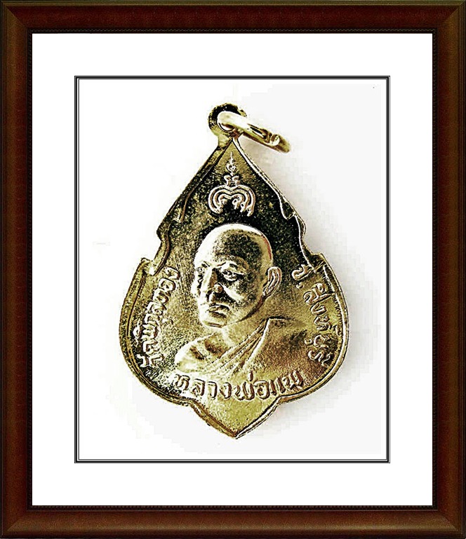 เหรียญพระพุทธประทานพร หลวงพ่อแพ วัดพิกุลทอง