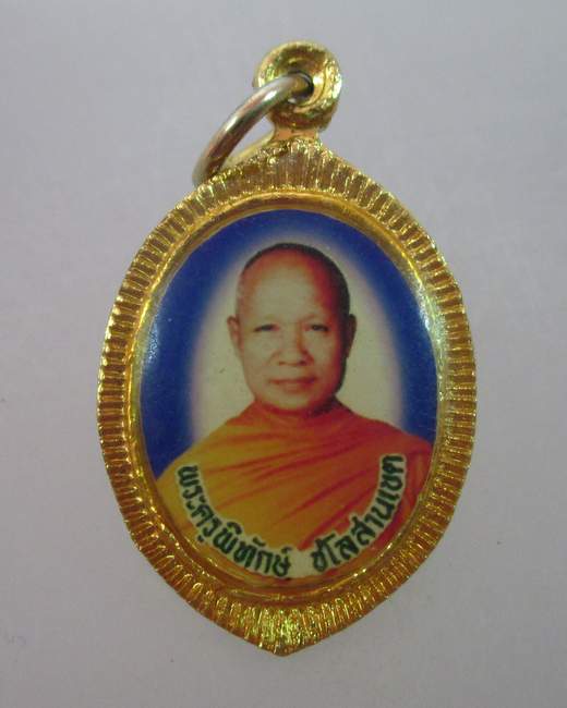 ล็อคเก็ต่พระครูพิทักษ์ ชโลสานเขต วัดหนองสะใน จ สกลนคร