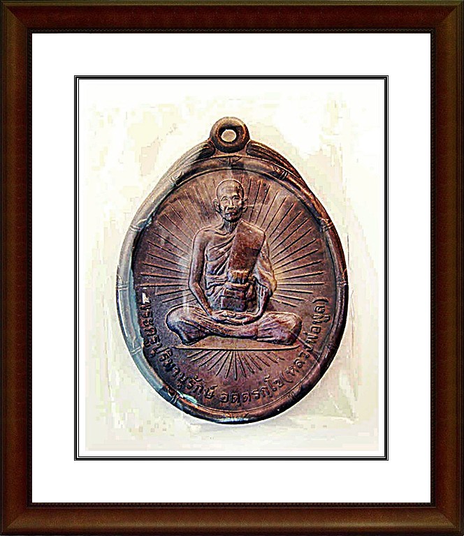 เหรียญหลวงพ่อพูล วัดไผ่ล้อม