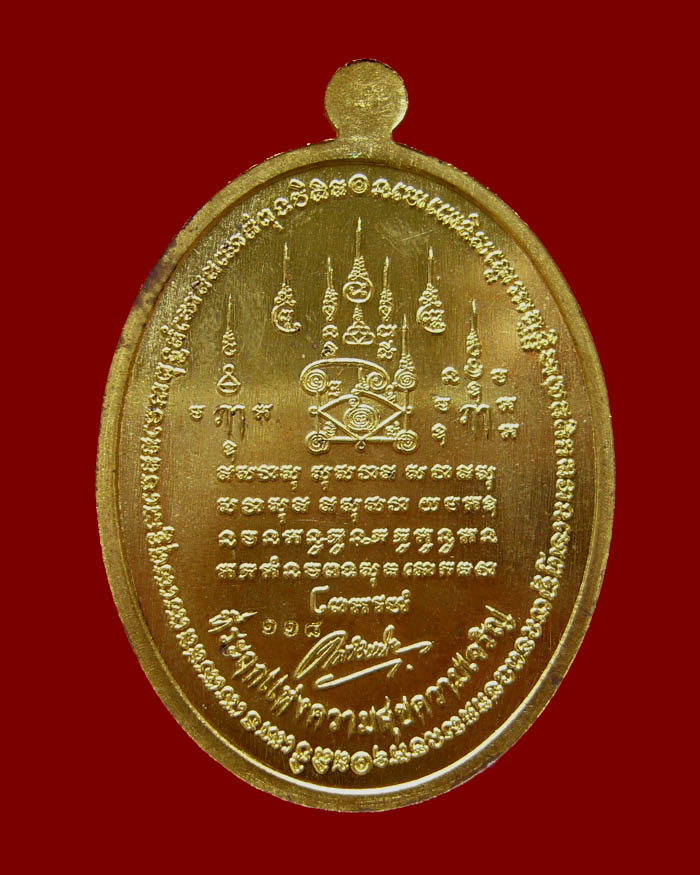 หลวงปู่ทวด รุ่นเหนือเมฆ เนื้อทองทิพย์ลงยาสีน้ำเงิน หมายเลข 118