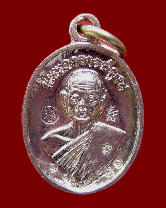 เหรียญเม็ดแตงหลวงพ่อคูณ รุ่นอายุยืน ปี2553 วัดแจ้งนอก เนื้ออัลปาก้า หมายเลข 1101-1103