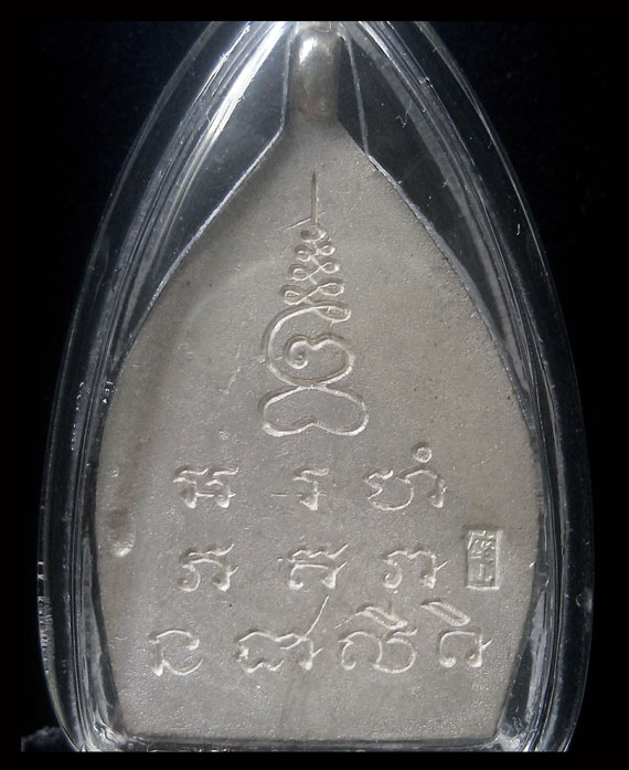 เหรียญเจ้าสัว 2 วัดกลางบางแก้ว จ.นครปฐม ปี35 เนื้อเงิน ผิวเดิม สวย สภาพแชมป์