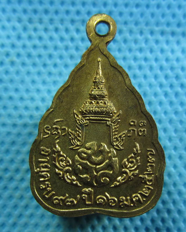 เหรียญใบโพธิ์กะไหล่ทอง หลวงปู่แหวนอายุครบ 97ปี 2527...เริ่ม20บาท( 08/11/57-96 )