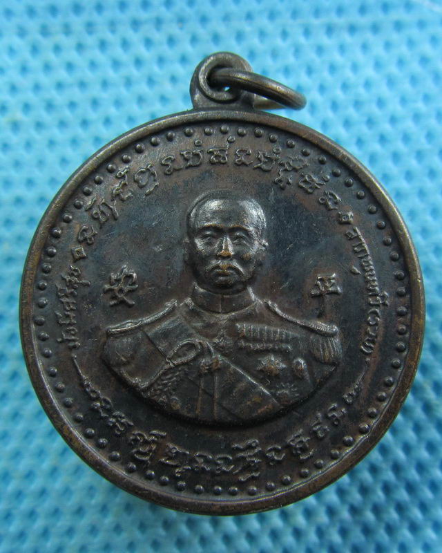 เหรียญพระพุทธเจ้าหลวง รัชกาลที่ ๕..เริ่ม20บาท( 08/11/57-111 )
