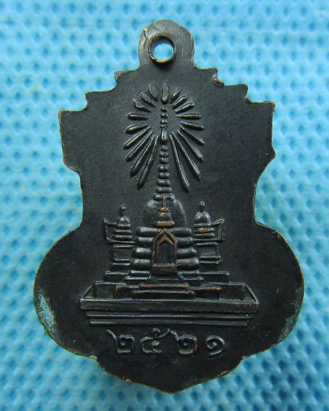 เหรียญหลวงพ่อโอภาสี ปี 2521..เริ่ม20บาท( 08/11/57-113 )