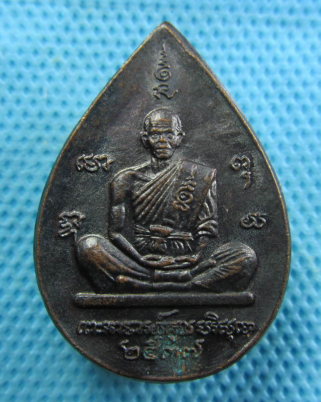เหรียญหลวงพ่อคูณ หลังหนุมานเชิญธง รุ่นเมตตาชายแดน ปี37..เริ่ม20บาท( 08/11/57-115 )