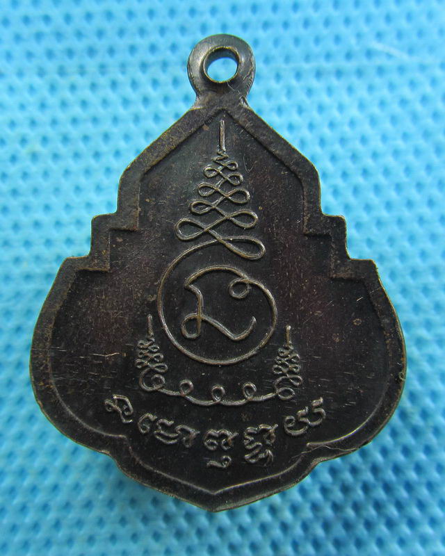 เหรียญหลวงปู่คง วัดตะคร้อ รุ่น เงิน ทอง ไหลมา ฉลองอายุ 92 ปี ..เริ่ม20บาท( 08/11/57-116 )