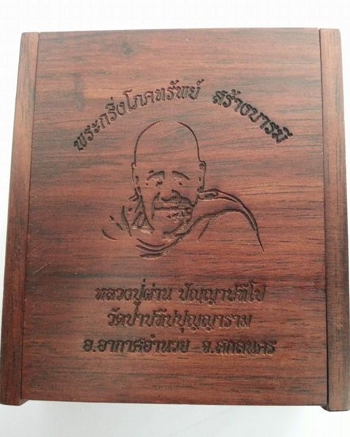 พระกริ่งโภคทรัพย์ "รุ่นสร้างบารมี"เทดินไทยแบบโบราณ