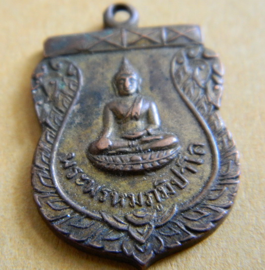 "เคาะเดียว"พระพรหมภูมิปาโล พระอารย์ฝั้น อาจาโร ปลุกเสก ปี 2511 พิธีใหญ่