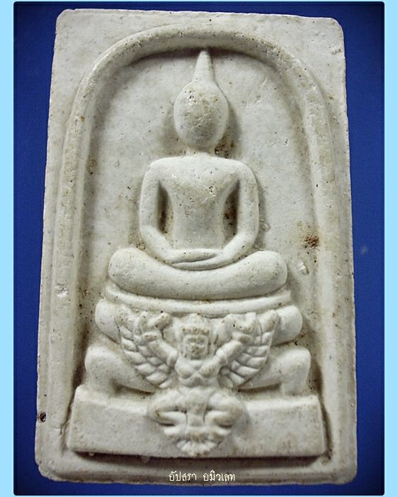 พระสมเด็จทรงครุฑ 84 หลวงปู่ม่น วัดเนินตามาก ชลบุรี