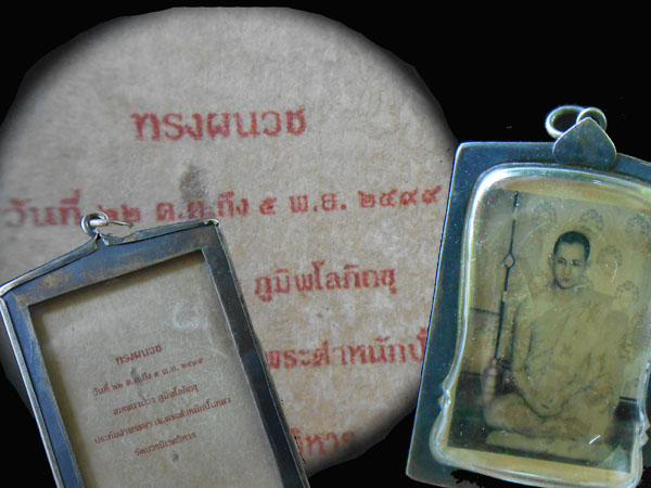 @@@ พระบรมฉายาลักษณ์ทรงผนวช พ.ศ.๒๔๙๙ วัดบวรนิเวศวิหาร @@@   