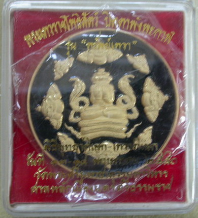 วัดใจ...เคาะเดียวแดง