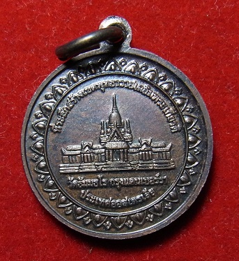 หลวงพ่อลี เหรียญออสเตเรีย ปี2553