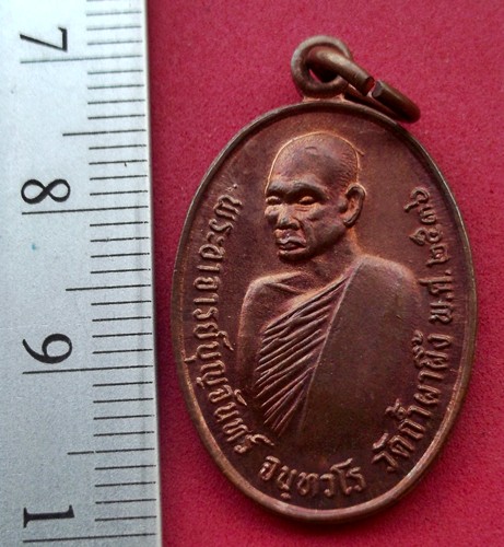 วัดใจเริ่ม 10 บาท กับ เหรียญรูปไข่หลวงพ่อบุญจันทร์ จนฺทวโร วัดถ้ำผาผึ้ง จ.เชียงใหม่  ..AT608