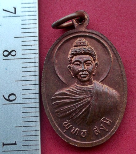 วัดใจเริ่ม 10 บาท กับ เหรียญรูปไข่หลวงพ่อบุญจันทร์ จนฺทวโร วัดถ้ำผาผึ้ง จ.เชียงใหม่  ..AT608