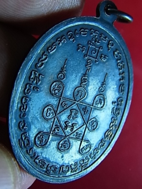 เหรียญหลวงพ่อแดง - หลวงพ่อเจริญ วัดเขาบันไดอิฐ รุ่นโบสถ์ลั่น เนื้อทองแดง ปี 2512 สวยครับ