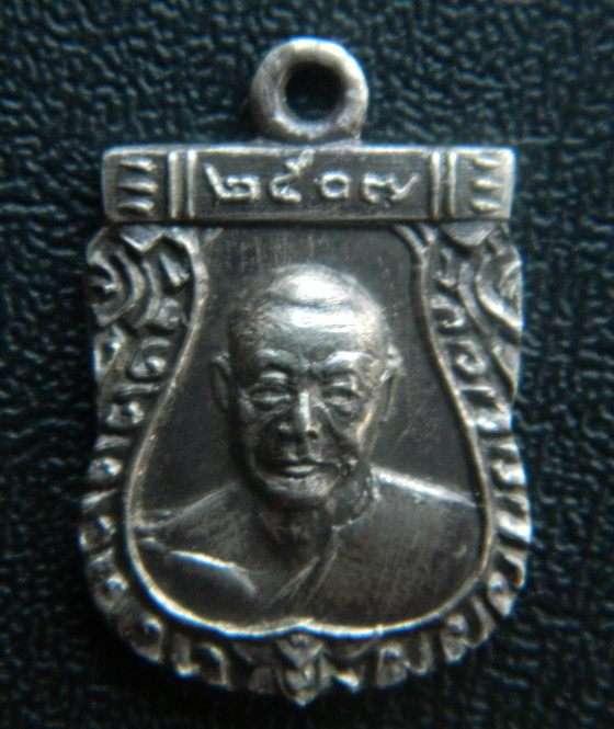 เหรียญเสมาเล็ก หลวงพ่อเงิน วัดดอนยายหอม เนื้อเงิน ปี 2507 