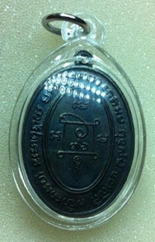 เหรียญคุกเข่า สามชาย(1)  หลวงพ่อแดง วัดเขาบันได้อิฐ นิยม สวยครับ 