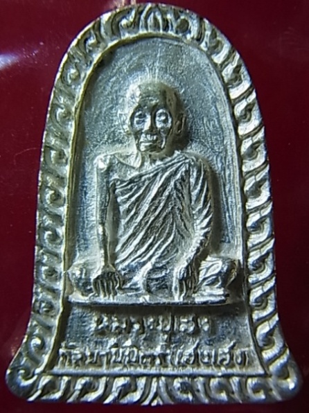 เหรียญหล่อเนื้อเงิน หลวงปู่เฮง วัดอุดมรังสี สวยๆ พร้อมกล่องเดิมครับ