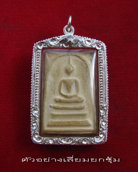 กรอบเงิน ยกซุ้มแกะลายติดไข่ปลา สำหรับ สมเด็จ รุ่น 100 ปี วัดระฆัง หรือ สมเด็จขนาดใกล้เคียง  # 35