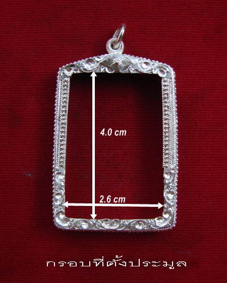กรอบเงิน ยกซุ้มแกะลายติดไข่ปลา สำหรับ สมเด็จ รุ่น 100 ปี วัดระฆัง หรือ สมเด็จขนาดใกล้เคียง  # 35