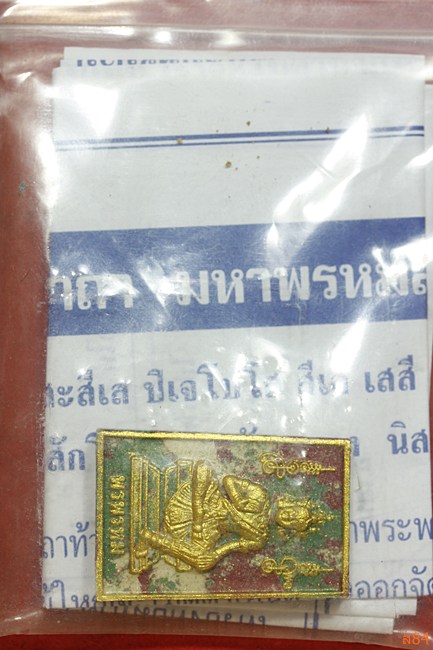 พระพรหม หลังนากวัก หลวงพ่อรักษ์ วัดสุทธาวาส จ.อยุธยา เนื้อก้นครกนิยม  พร้อมใบคาถาเดิม