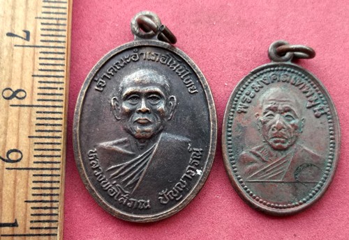 วัดใจเริ่ม 10 บาท กับ  เหรียญหลวงพ่อโสภณ กับ เหรียญพระมงคลเทพมุนี   ….AR253