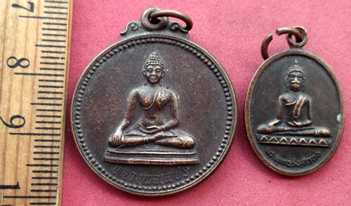 วัดใจเริ่ม 10 บาท กับ เหรียญหลวงพ่อเพชร กับ เหรียญพระพุทธรังสฤทธิ  ….AR263